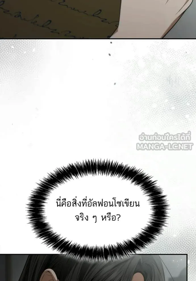 ชาตินี้น้องขอ ตอนที่ 188 รูปที่ 22