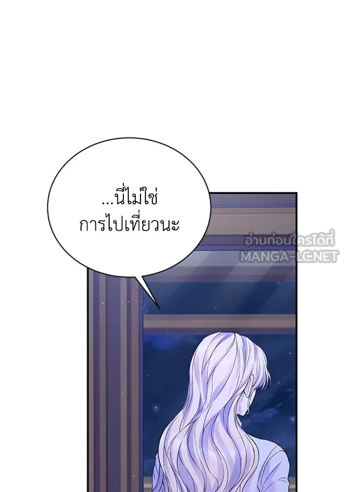ไหนบอกว่าฉันใกล้ตาย ตอนที่ 70 รูปที่ 78