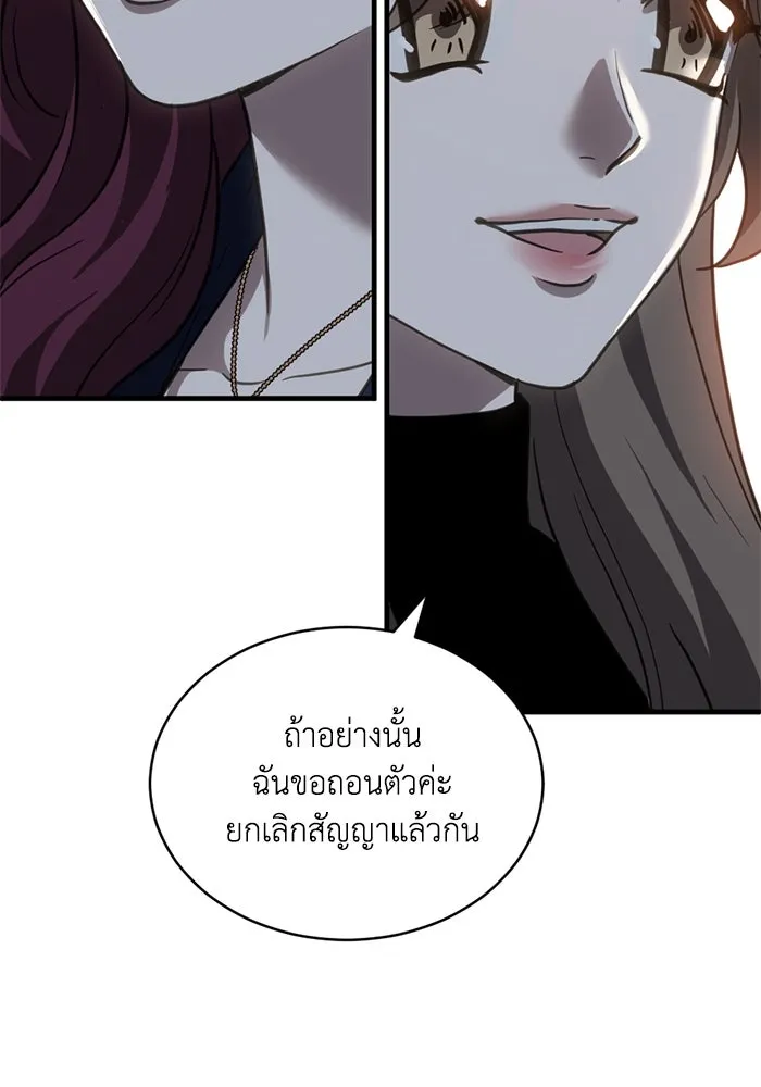 ชีวิตรักฉบับเดจาวู ตอนที่ 57 รูปที่ 88