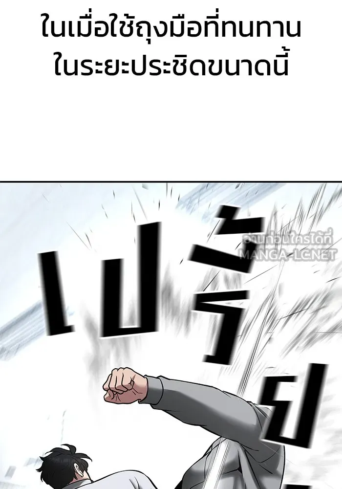 เลวฟาดเลว ตอนที่ 51 รูปที่ 147