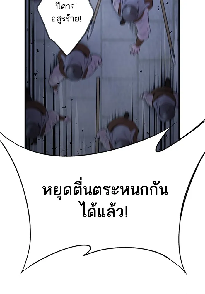 อาซา ตอนที่ 4 การโต้กลับ รูปที่ 26