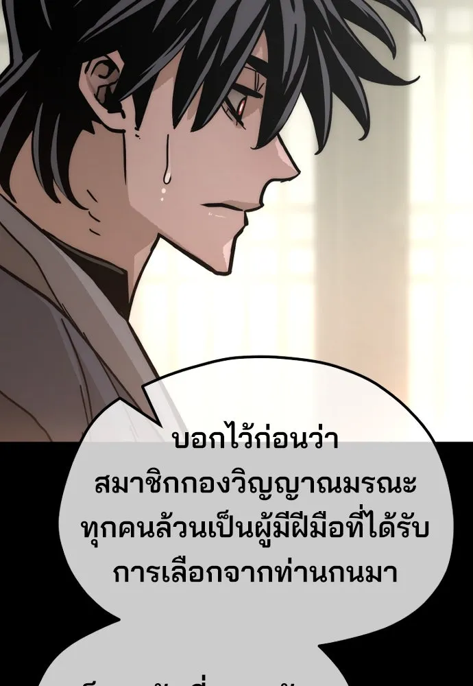 เส้นทางสู่เทพมาร ตอนที่ 45 รูปที่ 109