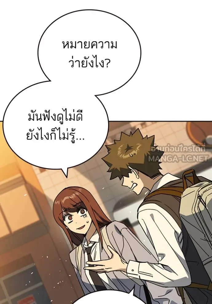 Study Group ตอนที่ 279 รูปที่ 89