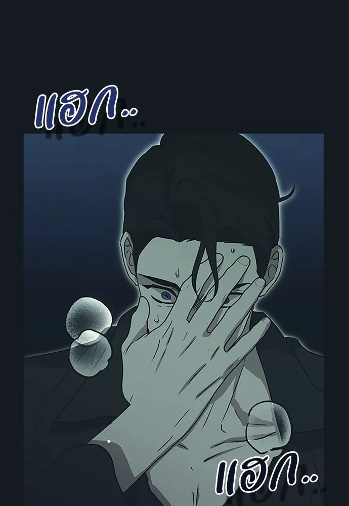 คมเขี้ยวชำระแค้น ตอนที่ 20 รูปที่ 11