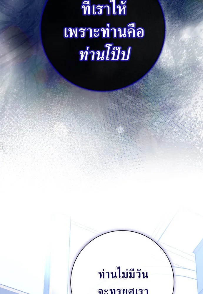 ชิงชีวิตพลิกลิขิตชะตา ตอนที่ 183. อิคารอส(4) รูปที่ 43