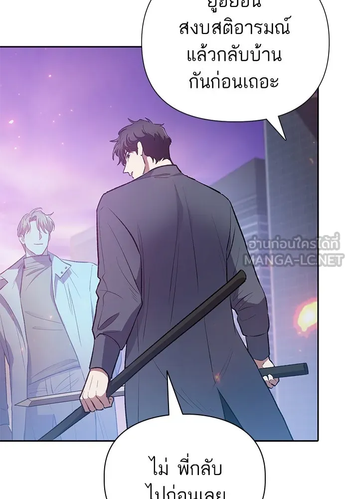 My S-Class Hunters ตอนที่ 95 คำโกหก (2) รูปที่ 39