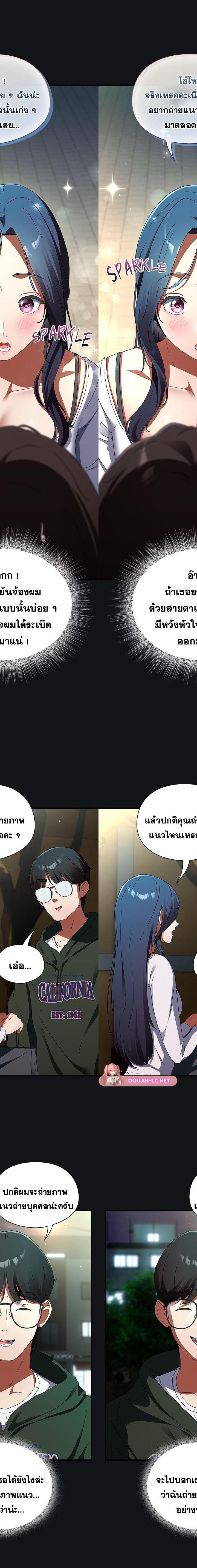 Take a Photo of Me ตอนที่ 1 23
