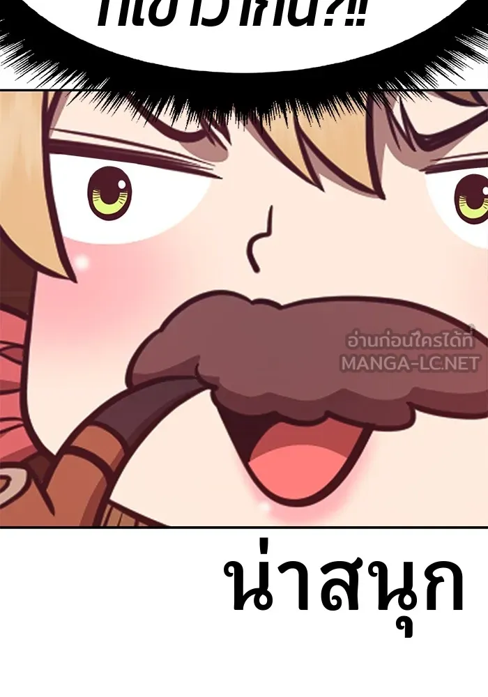 +99 ท่อนไม้พร้อมบวก ตอนที่ 40 รูปที่ 222