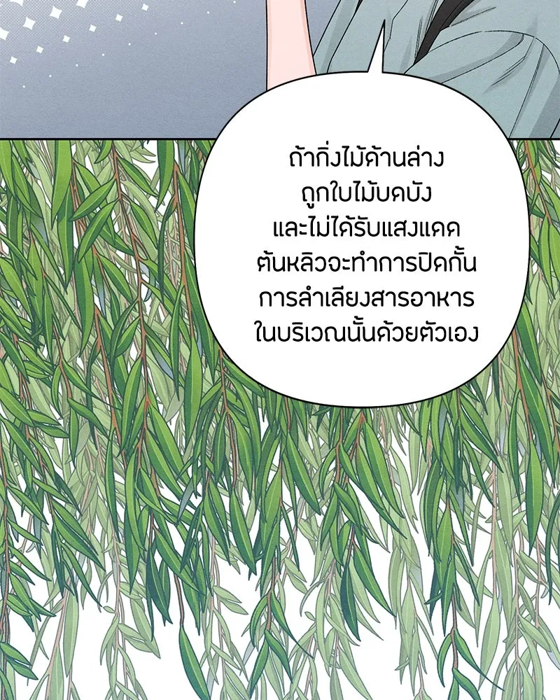 เป็นวัยรุ่นมันเหนื่อย ตอนที่ 66 รูปที่ 19