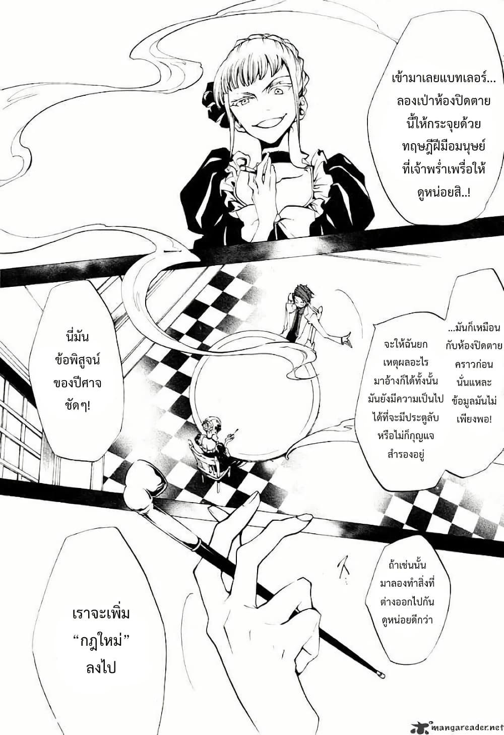 Manga-lc-com อ่านมังงะ อ่านการ์ตูน ออนไลน์ ฟรี Umineko no Naku Koro ni Episode 2 Turn of the Golden Witch ตอนที่ 1 2 3 4 5 6 7 8 9 10 11 12 13 14 ฟรี ไม่มีโฆษณา Manga-lc - อ่าน มังงะ อ่าน การ์ตูน ออนไลน์ อ่านมังงะ ฟรี