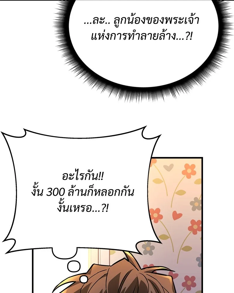 สัปดาห์นี้งดอัปตอนใหม่ ตอนที่ 23 รูปที่ 106