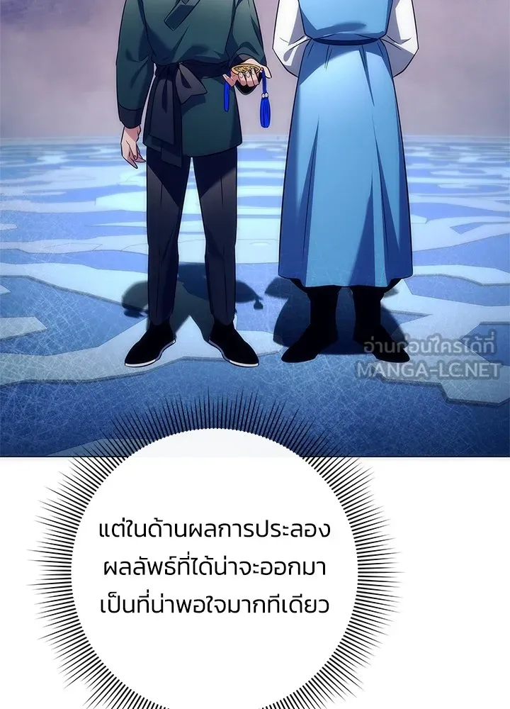 คืนแห่งโทแกบี ตอนที่ 47 รูปที่ 147