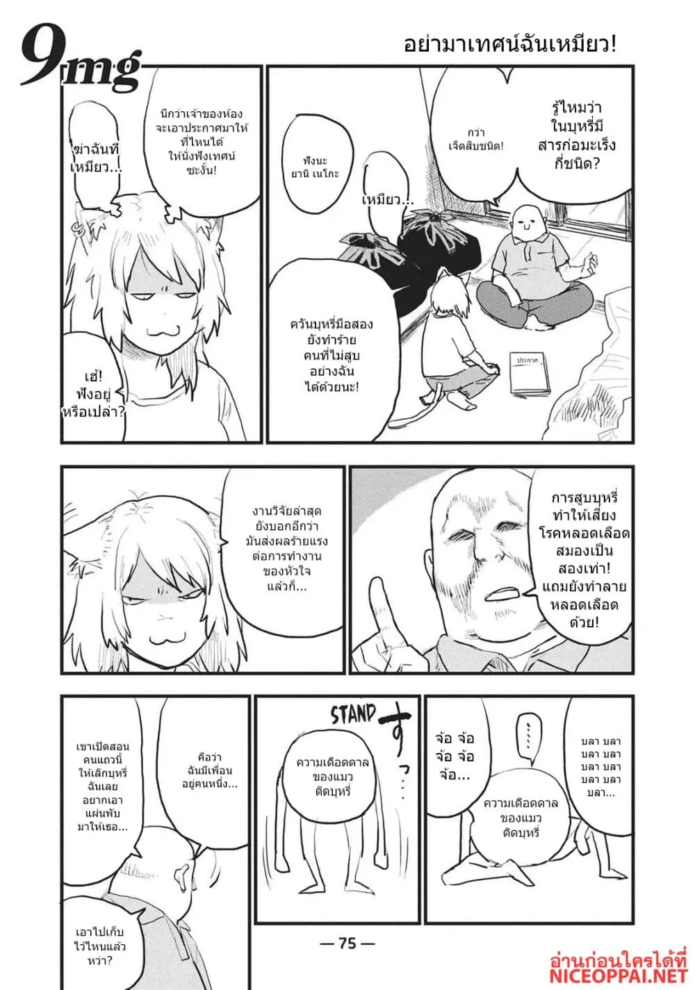 Manga-lc-com อ่านมังงะ อ่านการ์ตูน ออนไลน์ ฟรี Yani Neko ตอนที่ 1 2 3 4 5 6 7 8 9 10 11 12 13 14 ฟรี ไม่มีโฆษณา Manga-lc - อ่าน มังงะ อ่าน การ์ตูน ออนไลน์ อ่านมังงะ ฟรี