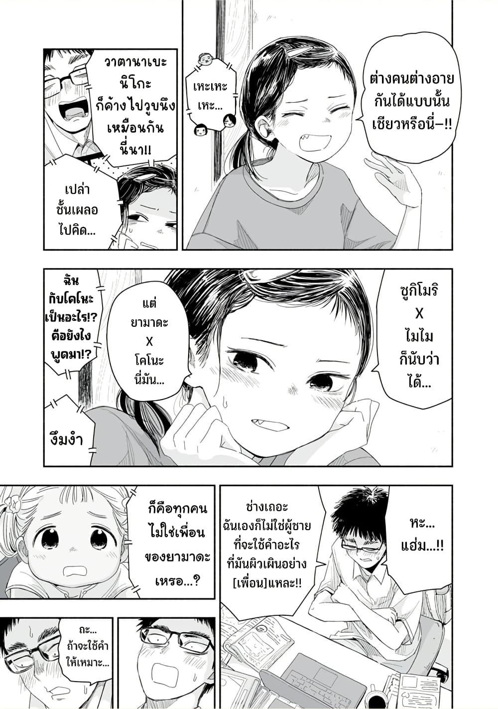 Manga-lc-com อ่านมังงะ อ่านการ์ตูน ออนไลน์ ฟรี Zutto Seishun-poi desu yo ตอนที่ 1 2 3 4 5 6 7 8 9 10 11 12 13 14 ฟรี ไม่มีโฆษณา Manga-lc - อ่าน มังงะ อ่าน การ์ตูน ออนไลน์ อ่านมังงะ ฟรี