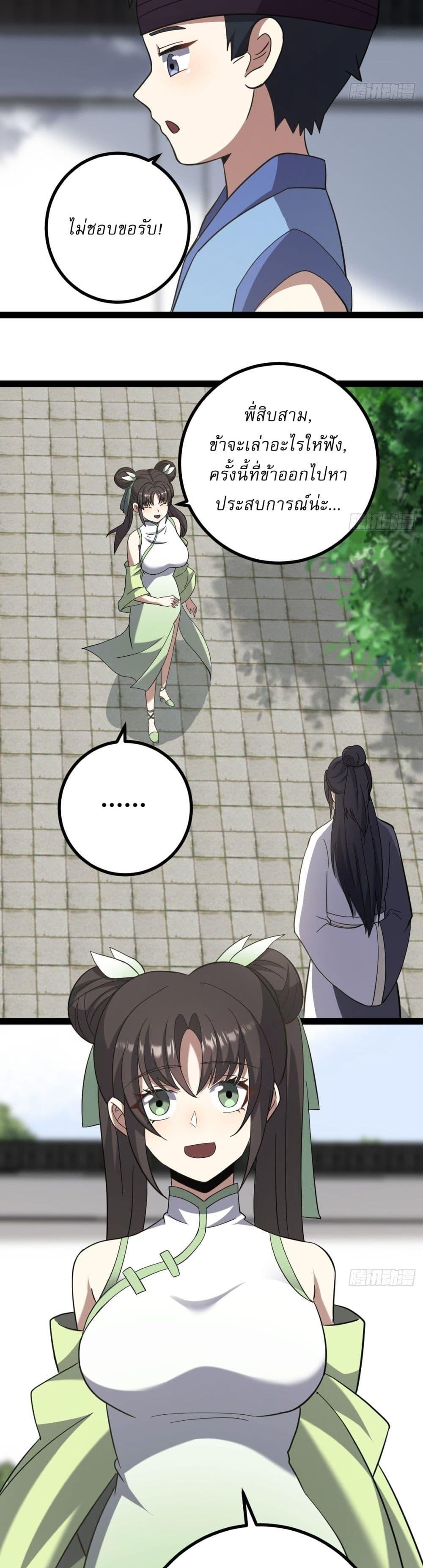 Manga-lc-com อ่านมังงะ อ่านการ์ตูน ออนไลน์ ฟรี Invincible After a Hundred Years of Seclusion ตอนที่ 1 2 3 4 5 6 7 8 9 10 11 12 13 14 ฟรี ไม่มีโฆษณา Manga-lc - อ่าน มังงะ อ่าน การ์ตูน ออนไลน์ อ่านมังงะ ฟรี