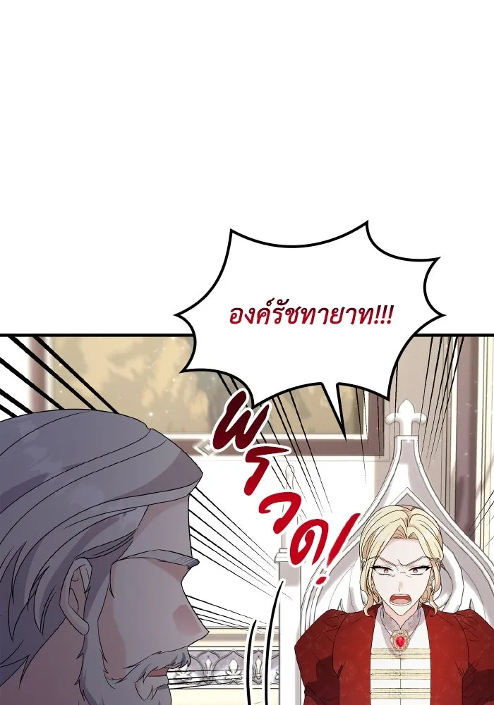 ทำแบบนี้ไม่ได้เพคะ องค์ชาย ตอนที่ 63 รูปที่ 65