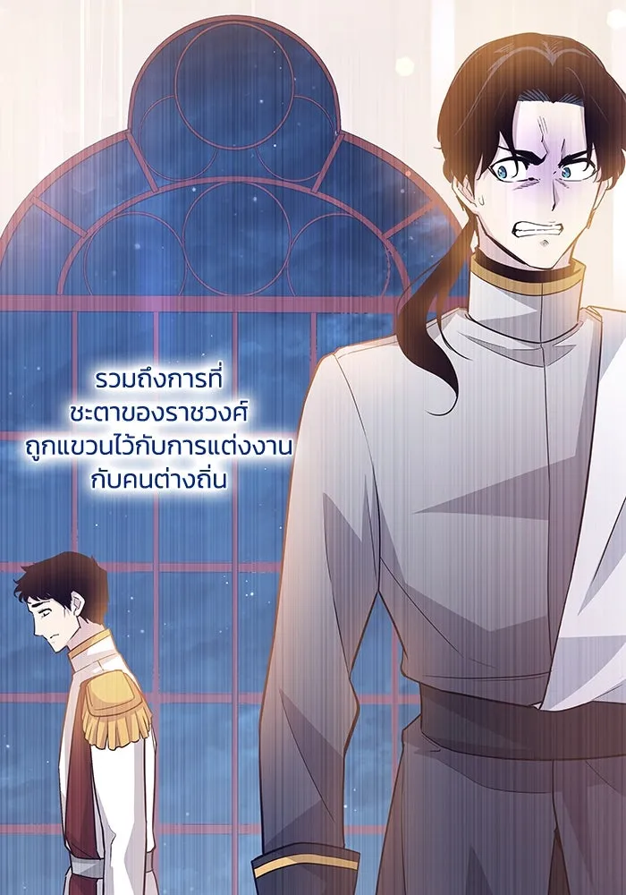 ฟิลเลียโรเซ่กับคำทำนายแห่งมงกุฎหนาม ตอนที่ 68 รูปที่ 61