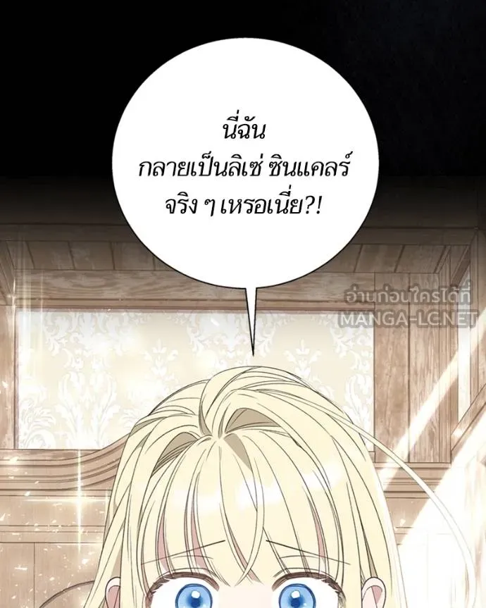 นึกว่าเป็นอิเซไคธรรม ตอนที่ 82 รูปที่ 60