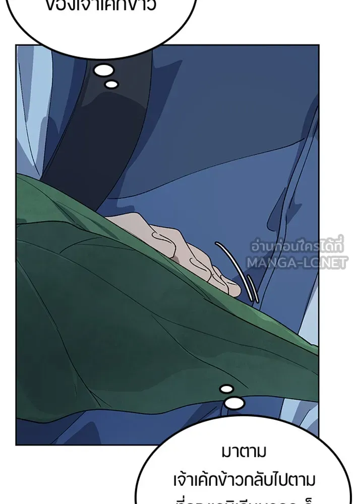 ตั้งแคมป์ฮีลใจในต่างโลก ตอนที่ 46 รูปที่ 81