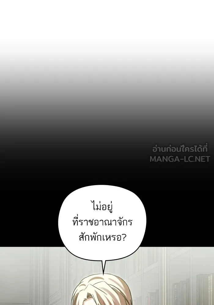 บุตรสาวของดยุกปีศาจ ตอนที่ 128 รูปที่ 54