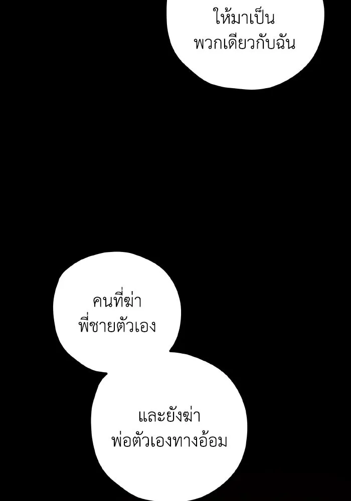 รักนี้ไม่มีรีไซเคิล ตอนที่ 54 รูปที่ 107