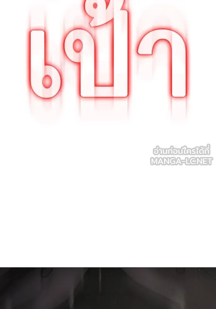 reality ตอนที่ 186 รูปที่ 181