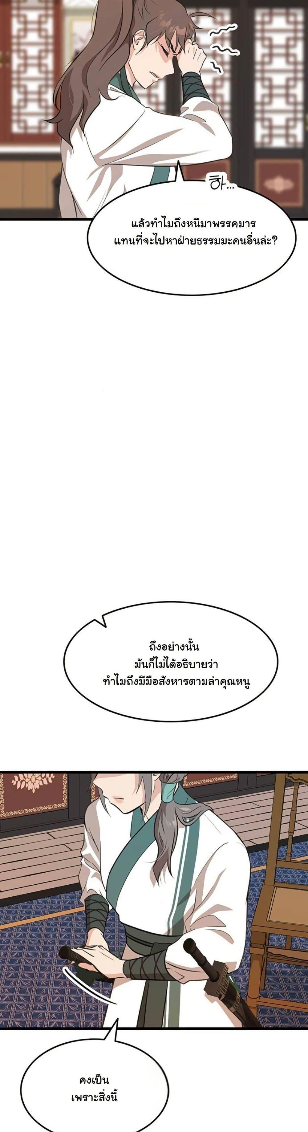 Manga-lc-com อ่านมังงะ อ่านการ์ตูน ออนไลน์ ฟรี My Wife is the Demonic Cult Leader ตอนที่ 1 2 3 4 5 6 7 8 9 10 11 12 13 14 ฟรี ไม่มีโฆษณา Manga-lc - อ่าน มังงะ อ่าน การ์ตูน ออนไลน์ อ่านมังงะ ฟรี