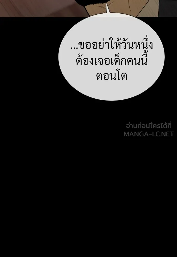 นักฆ่าย้อนวัย ตอนที่ 132 รูปที่ 282