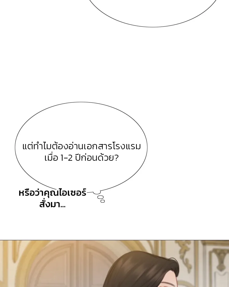 เซเรน่า ตอนที่ 42 รูปที่ 47