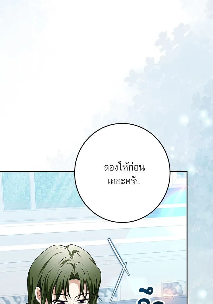 ครอบครัวตัวร้ายปล่อยฉันไปเถอะ ตอนที่ 46 รูปที่ 50
