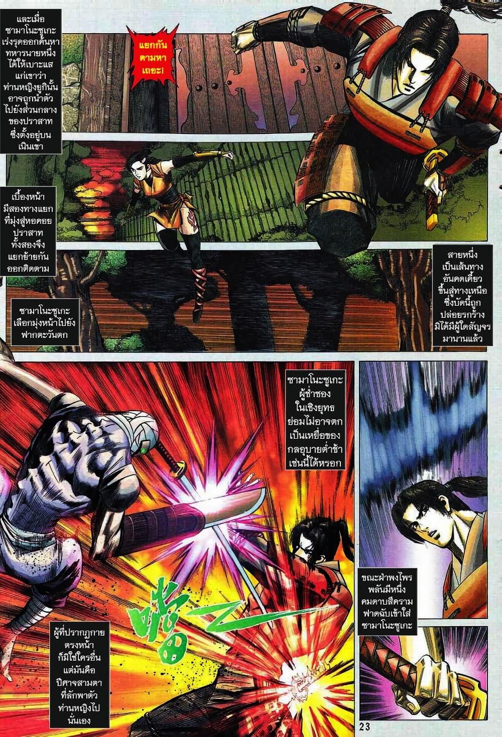 Manga-lc-com อ่านมังงะ อ่านการ์ตูน ออนไลน์ ฟรี Onimusha Warlords ตอนที่ 1 2 3 4 5 6 7 8 9 10 11 12 13 14 ฟรี ไม่มีโฆษณา Manga-lc - อ่าน มังงะ อ่าน การ์ตูน ออนไลน์ อ่านมังงะ ฟรี