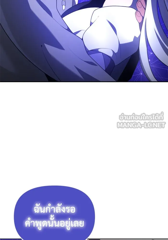 อดีตบอสหอคอย ตอนที่ 12 รูปที่ 246