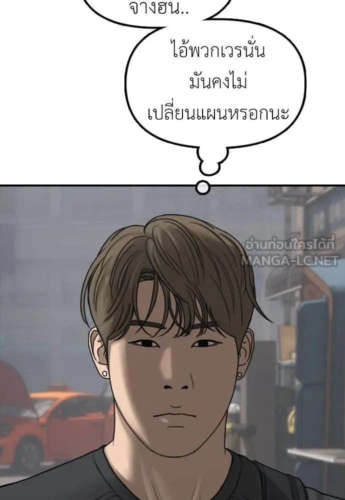 ผู้กล้าฝ่า ตอนที่ 22 รูปที่ 58