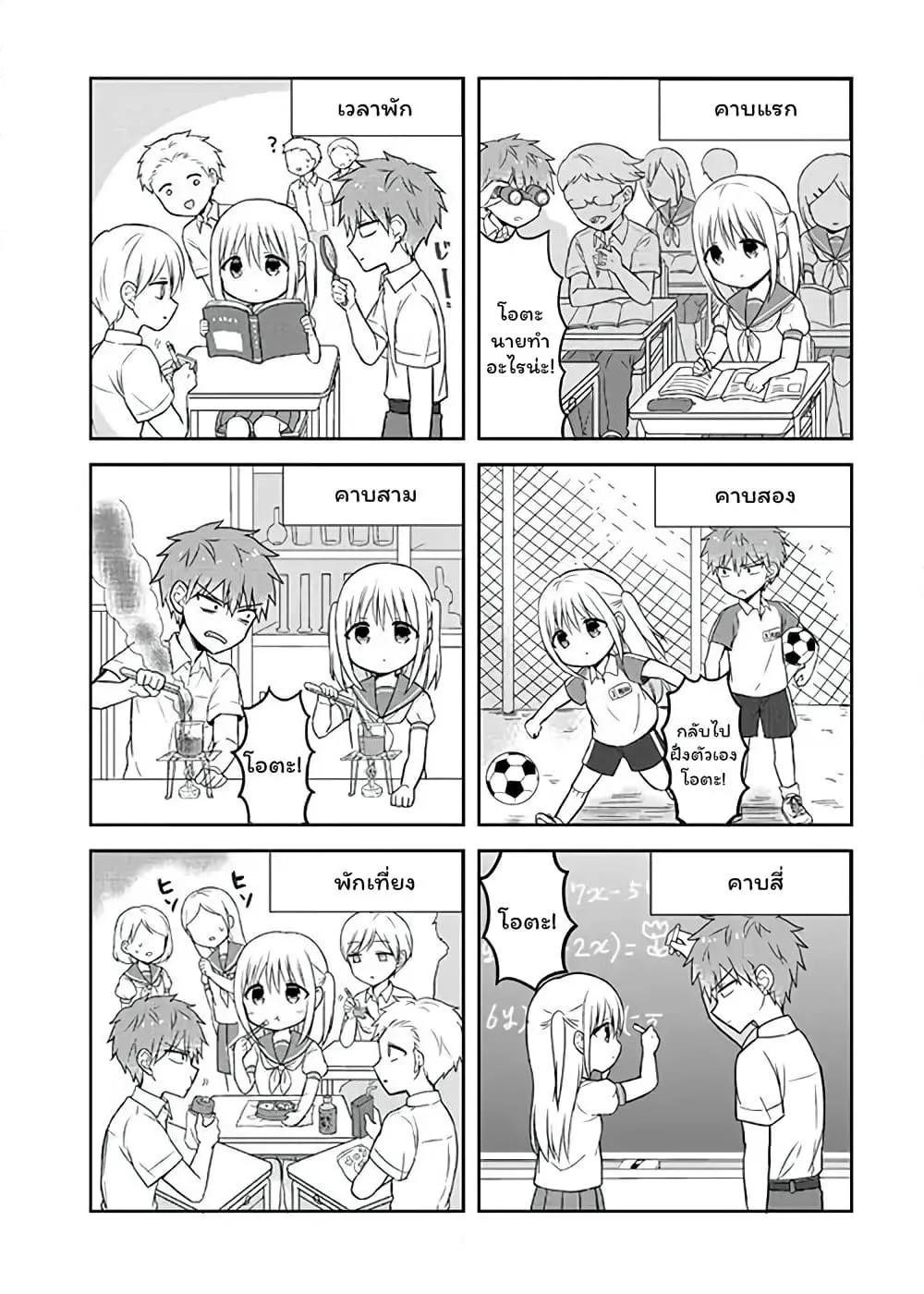 Manga-lc-com อ่านมังงะ อ่านการ์ตูน ออนไลน์ ฟรี Expressionless Kashiwada-san and Emotional Oota-kun ตอนที่ 1 2 3 4 5 6 7 8 9 10 11 12 13 14 ฟรี ไม่มีโฆษณา Manga-lc - อ่าน มังงะ อ่าน การ์ตูน ออนไลน์ อ่านมังงะ ฟรี
