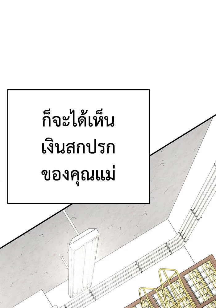 ช่วยเปลี่ยนฉันที ตอนที่ 241. ซีซัน 2 โจเยบิน 23 รูปที่ 139