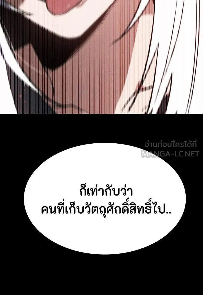 มือสังหารพันธุ์อมตะ ตอนที่ 38 รูปที่ 101
