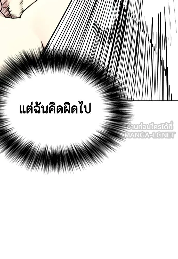 หมาหัวเน่า ตอนที่ 105 รูปที่ 117