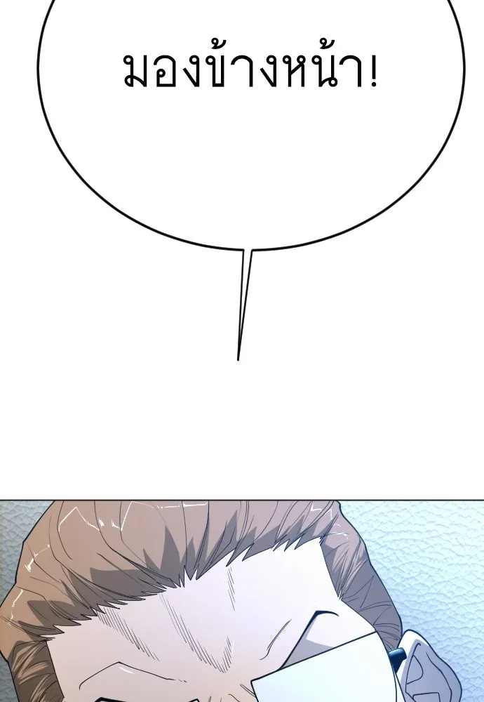 ยุคแห่งยอดมนุษย์ ตอนที่ 109 รูปที่ 176