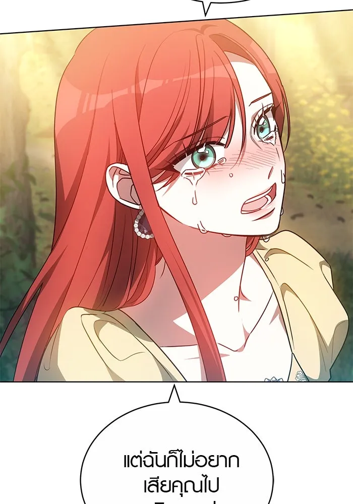 เหตุผลที่ฉันนอกใจ ตอนที่ 60 รูปที่ 119