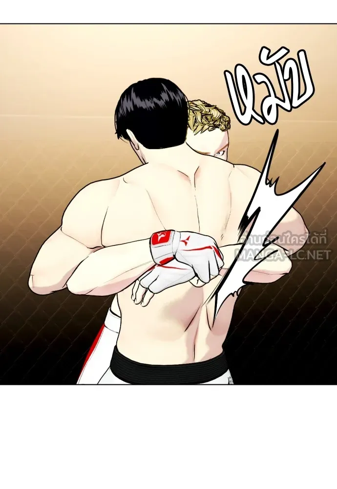 หมาหัวเน่าเก๋าเกินไป ตอนที่ 81 รูปที่ 93