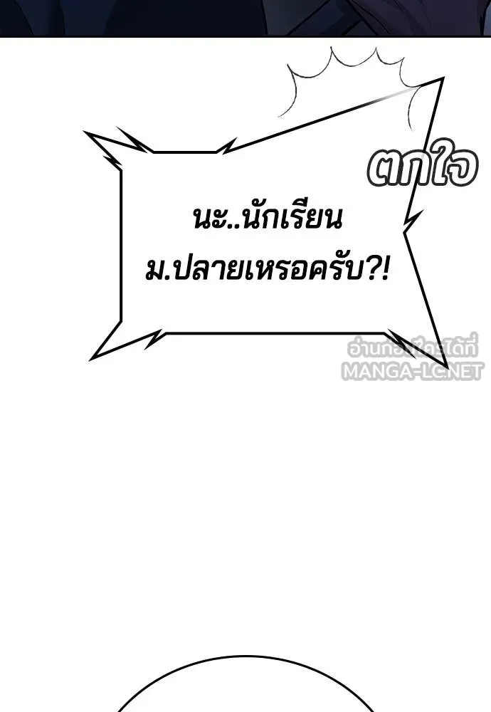 คูเซรา ตอนที่ 65 รูปที่ 109