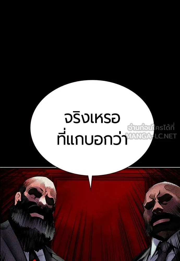 Jungle Juice ตอนที่ 170 รูปที่ 33