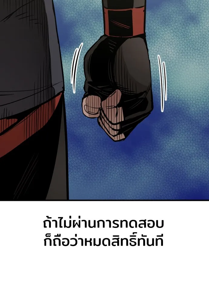 เส้นทางสู่เทพมาร ตอนที่ 16 รูปที่ 62