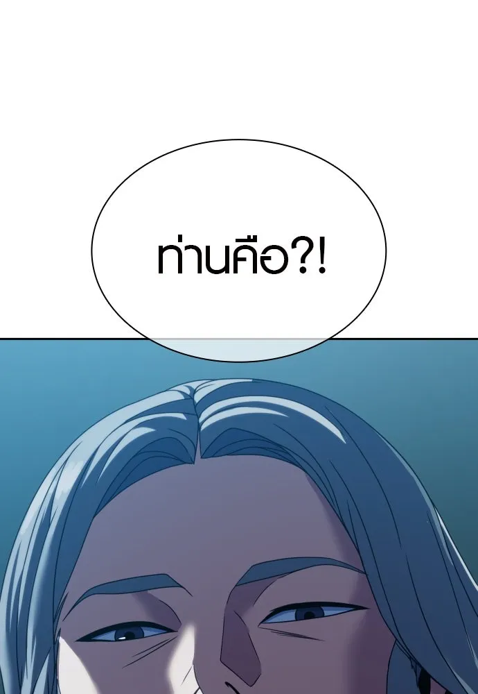 นักรบแช่แข็ง ตอนที่ 32 รูปที่ 31