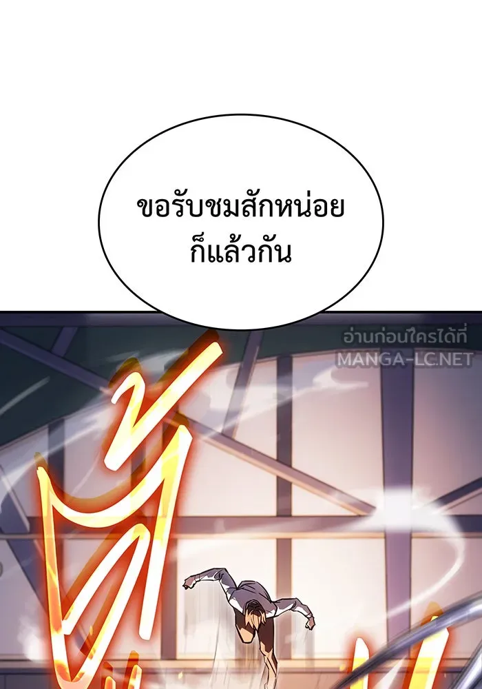 เกิดใหม่พร้อมพลังแห่งราชัน ตอนที่ 10 รูปที่ 66