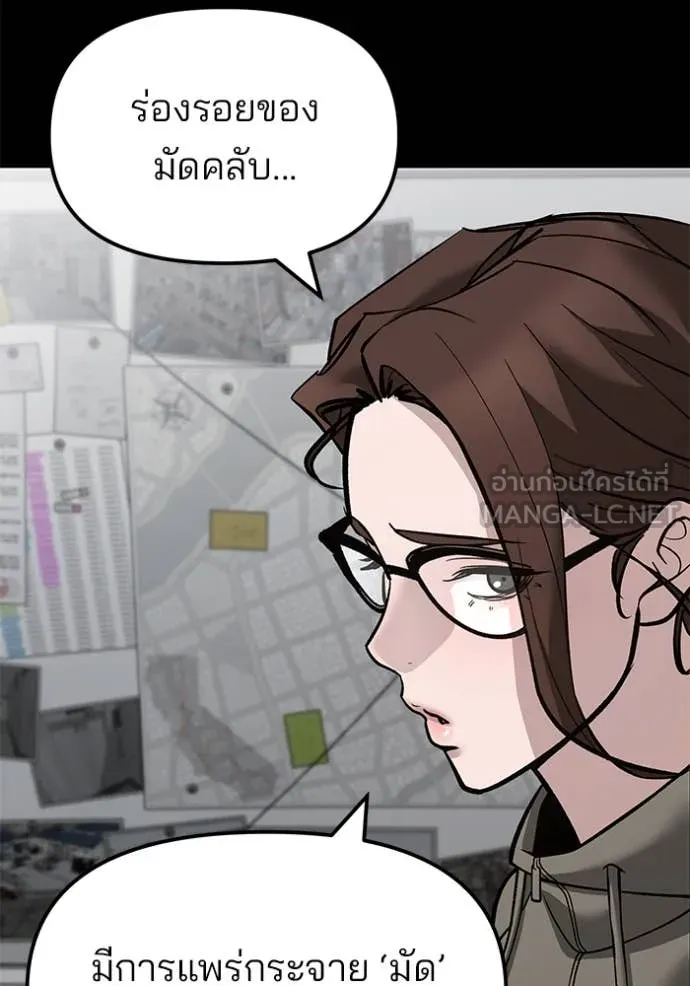 เลวฟาดเลว ตอนที่ 147 รูปที่ 116