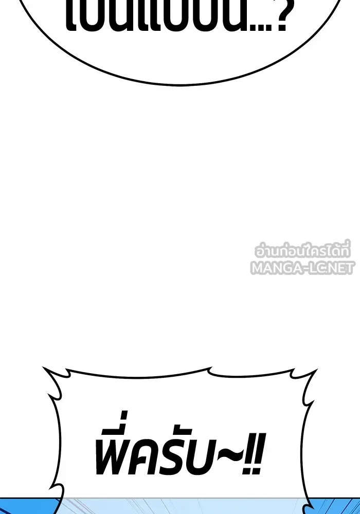 +99 ท่อนไม้พร้อมบวก ตอนที่ 64 คนลวง (2) รูปที่ 249
