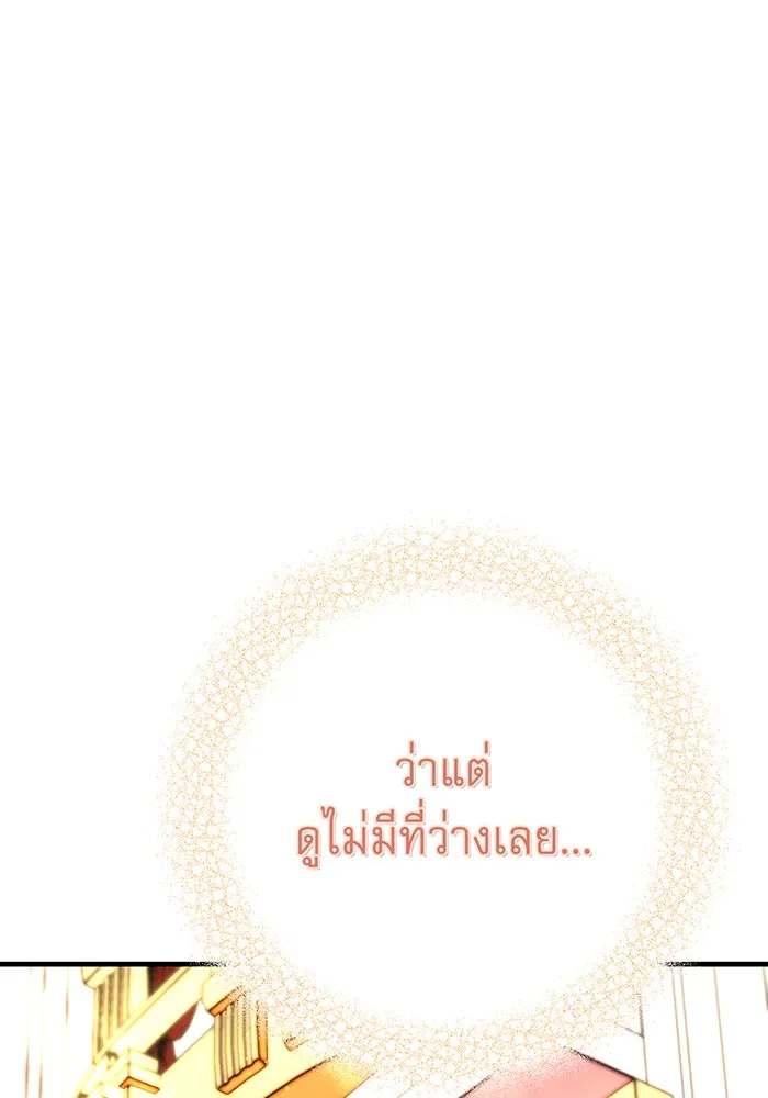 นางร้ายที่ไหนจะมีคุณธรรม ตอนที่ 94 รูปที่ 74