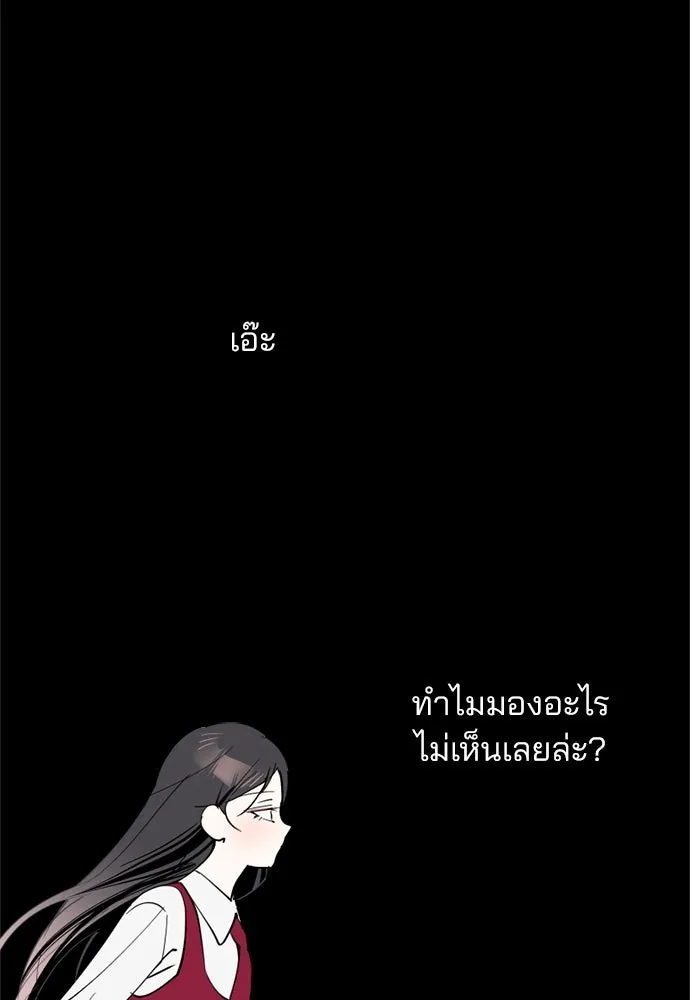 สวยเองนักเลงพอ ตอนที่ 30 รูปที่ 73