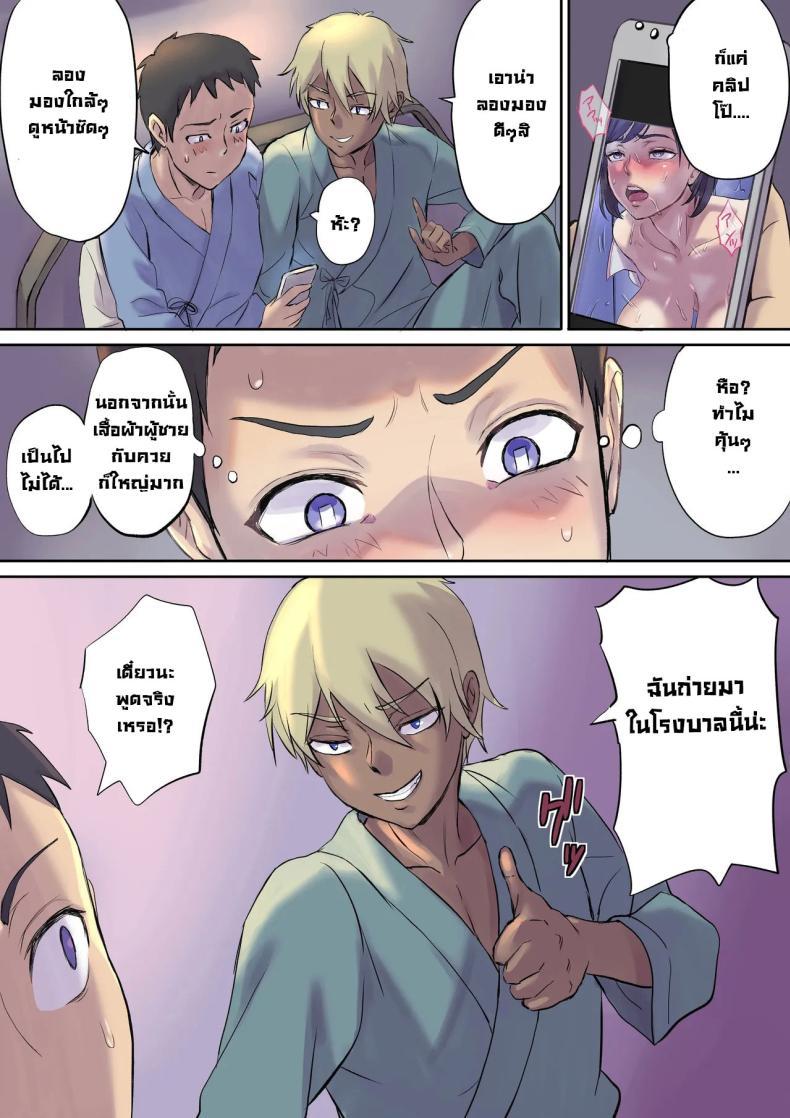 Doujin-Lc- อ่าน โดจิน มังฮวา เกาหลี ญี่ปุ่น จีน แปลไทย จัดหนักคุณแม่ของคนข้างเตียง [Shibire Histuji] Milf Nurse Cuckolded The Bed Next Door ตอนที่ 1 2 3 4 5 6 7 8 9 10 11 12 13 14 ฟรี ไม่มีโฆษณา อ่าน โดจิน Manhwa เกาหลี ญี่ปุ่น จีน เรามีครบ คัดมาให้เน้นๆ โดจิน 18+ รับประกันความฟินโดย  Doujin Lc